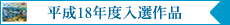 �g18�N�x���I��i