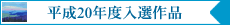 �g20�N�x���I��i