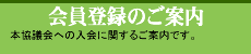 ����o�^�̂��ē�